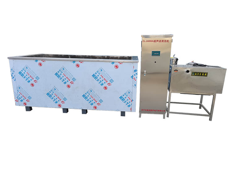 CL-24000W型超聲波清洗機(jī)
